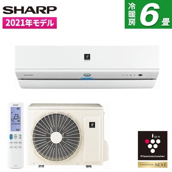 エアコン シャープ N Xシリーズ 主に6畳用 Ay N22x W ホワイト系 Sharp 工事対応可能 4974019162317 総合通販 Premoa Yahoo 店 通販 Yahoo ショッピング