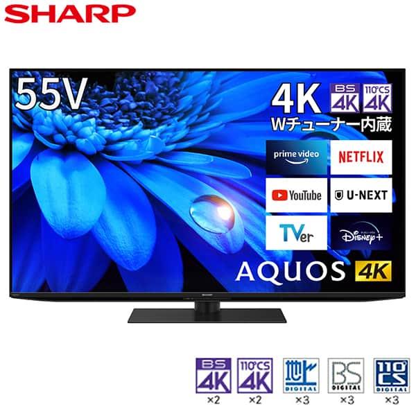 テレビ シャープ AQUOS SHARP アクオス 液晶テレビ 55V型 /4K対応 /BS