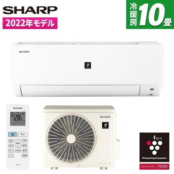 エアコン 2021年製 SHARP 10畳～12畳用