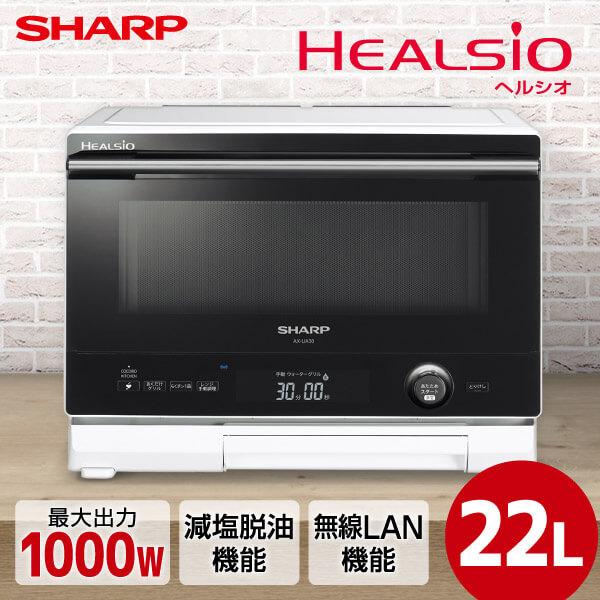 キッチン家電 シャープ ヘルシオ ウォーターオーブン 2007年9月 AX-HC 
