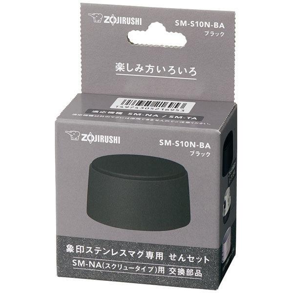 ۈ ZOJIRUSHI SM-S10N-BA ubN TUFFV[Y XeX}O pZbg XN[^Cv