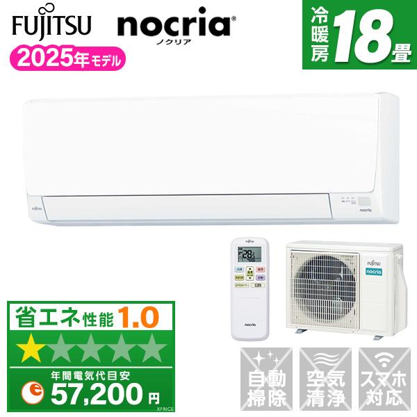 富士通（FUJITSU） エアコン 18畳 冷暖房 富士通ゼネラル 工事対応可能