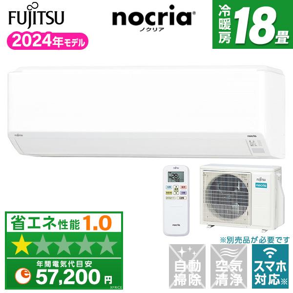 高年式　ノクリア　ハイスペックエアコン　富士通　２０１７年 高年式 ノクリア ハイスペックエアコン 富士通 2017年