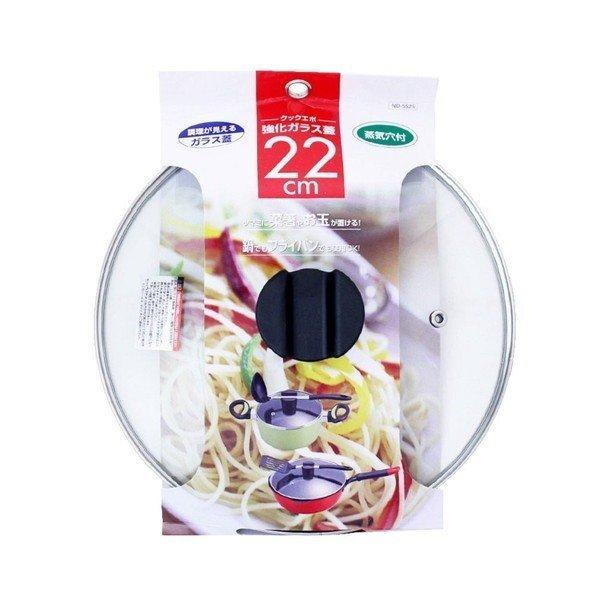 他サイト： ベストコ ND-5525 クックエポ 強化ガラス蓋 22cmの商品画像