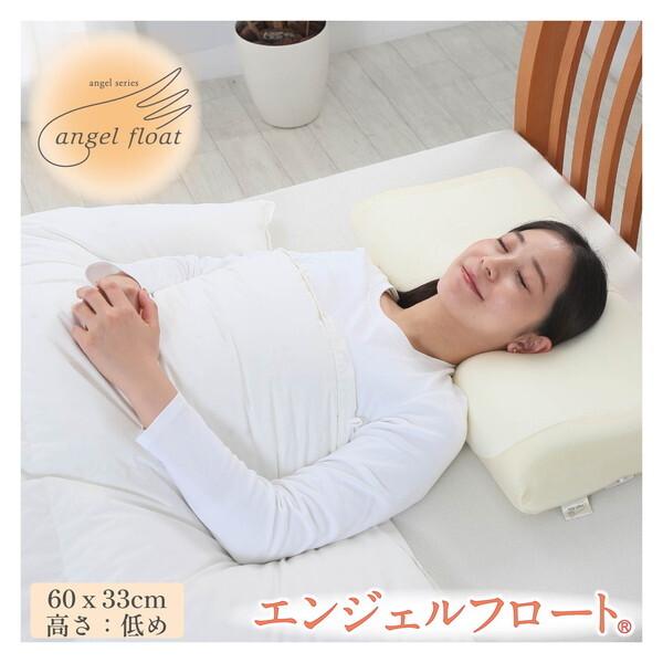 西川 Finex angel float 枕 新品 低め エンジェルフロート枕 ふわふわ