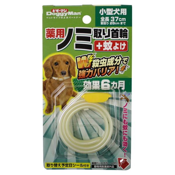 ドギーマンハヤシ 薬用ノミ取り首輪 蚊よけ 小型犬用 効果6ヵ月 犬用健康管理用品 価格比較 価格 Com