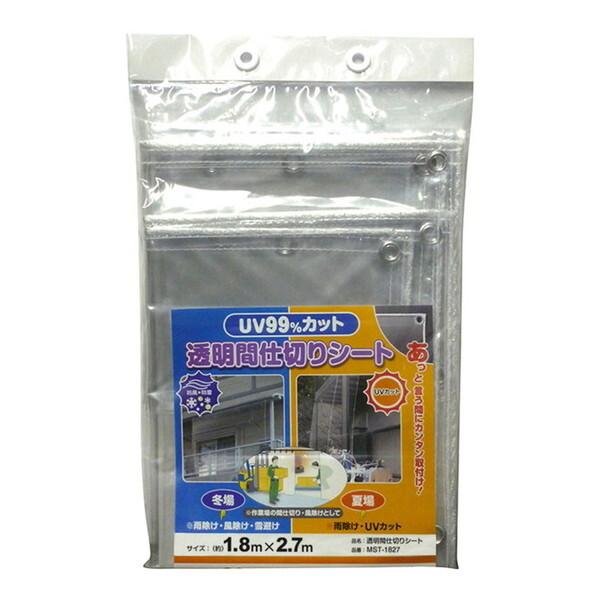 明和グラビア 間仕切りシート 透明タイプ MST-1827 : 総合通販PREMOA 