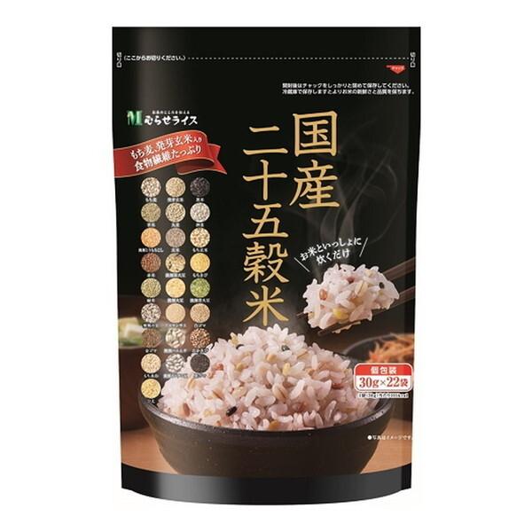 むらせライス 国産二十五穀米 (30g×22袋) 4500600360 メーカー直送