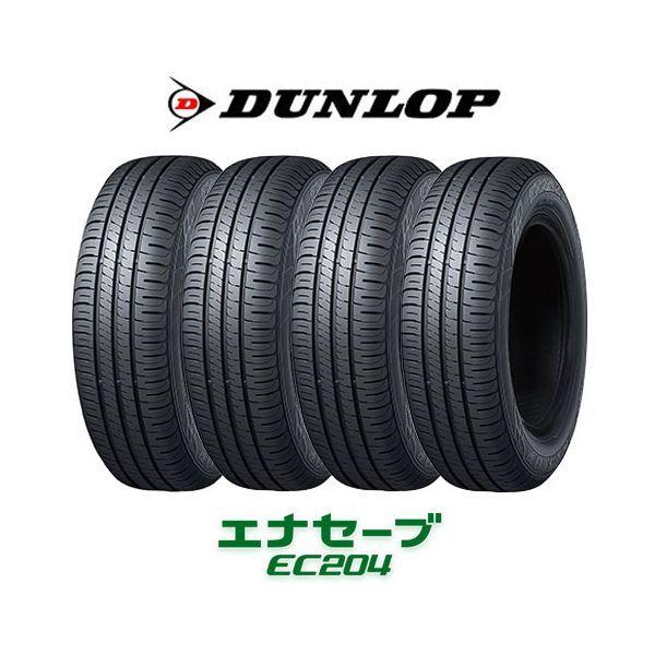 215/65R16 EC204 2024年製造　4本 215/65R16 EC204 2024年製造 4本 ダンロップ エナセーブ EC204