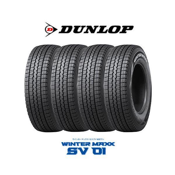 4本セット 155R13 6PR タイヤ スタッドレスタイヤ ダンロップ DUNLOP  