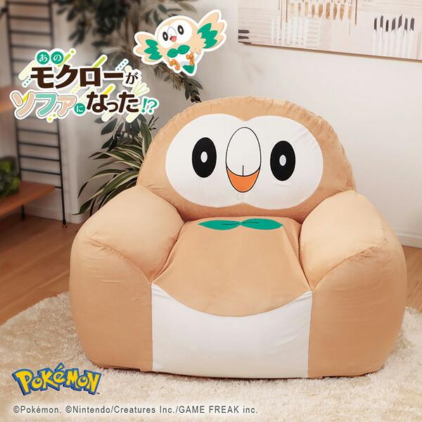 セルタン ポケモン ソファ モクロー ビーズソファ 日本製 一人掛け