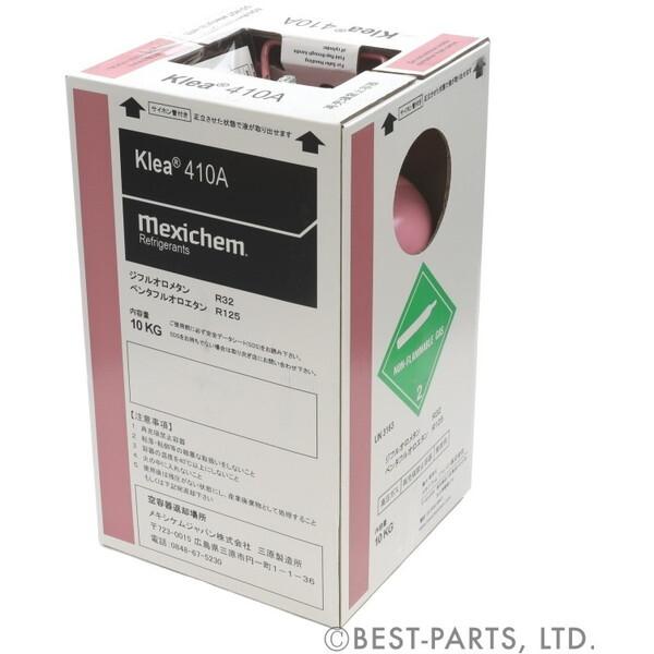 ﾒｷｼｹﾑ R-410A 冷媒ガス 未使用品