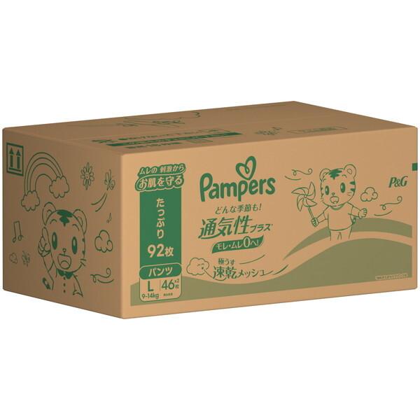 P&G パンパース 通気性プラス パンツ クラブパック スーパージャンボ Lサイズ 46枚 2個入り（9~14kg)