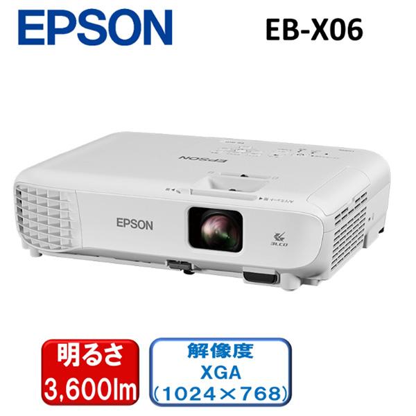 エプソン EPSON EB-X06 ビジネスプロジェクター : 総合通販PREMOA 