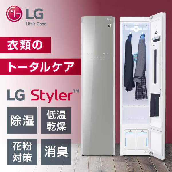 LG styler スチームクローゼット 2020年製 S3MF 電気乾燥機 衣類