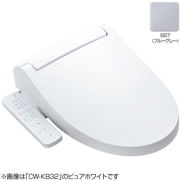 LIXIL CW-KB31 BB7 ブルーグレー INAX KBシリーズ 温水洗浄便座 LIXIL CW-KB31 BB7 ブルーグレー INAX KBシリーズ 温水洗浄便座