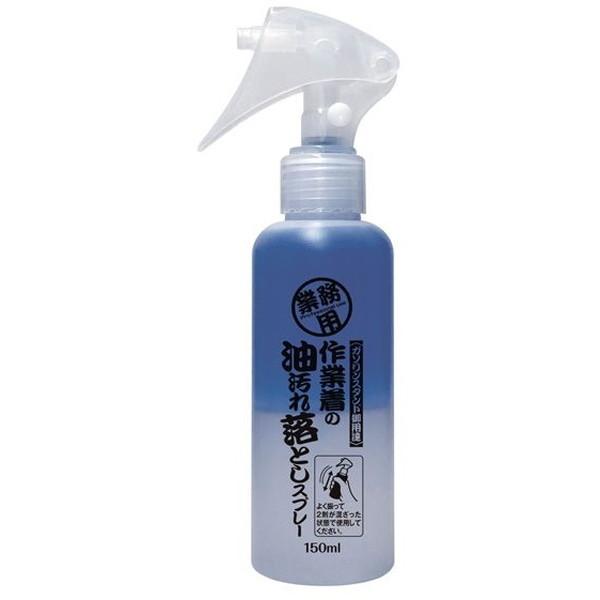 他サイト： 1008747 作業着の油汚れ落としスプレー アイメディアの商品画像