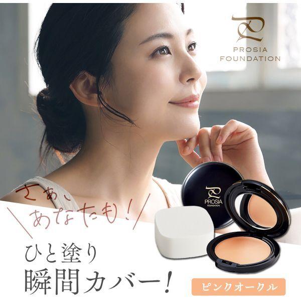 アイメディア プロシアファンデーション ピンクオークル 本体 パフ