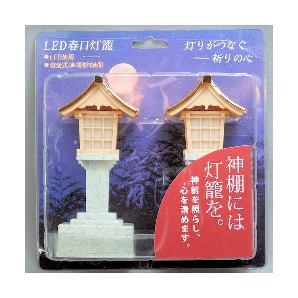 静岡木工 神棚用神具 LED春日灯籠 :4993896202244:総合通販PREMOA Yahoo!店 - 通販 - Yahoo!ショッピング 静岡木工 神棚用神具 LED春日灯籠 :4993896202244:総合通販PREMOA Yahoo!店 - 通販 - Yahoo!ショッピング