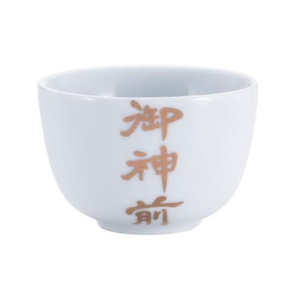 静岡木工 御神前大深 湯飲み