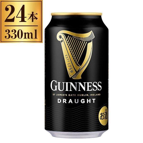 他サイト： ドラフトギネス 缶 330ml ×24の商品画像