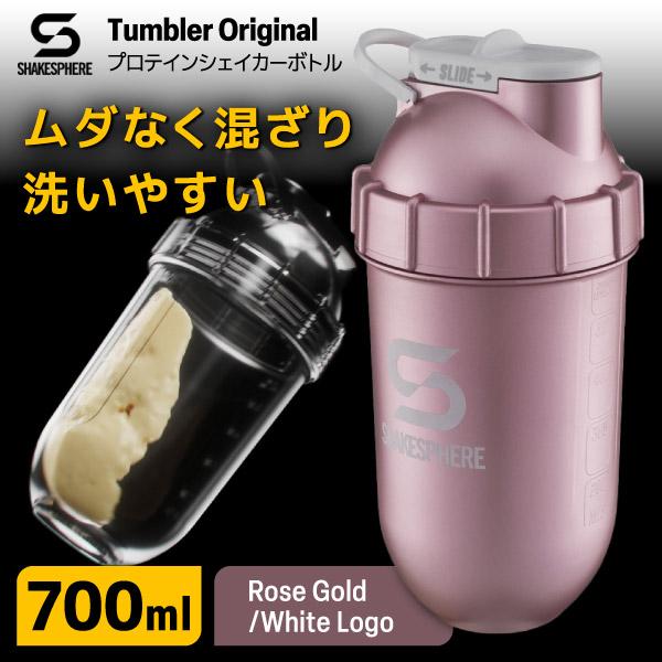 シェイクスフィア SHAKESPHERE TUMBLER ORIGINAL Rose Gold プロテイン