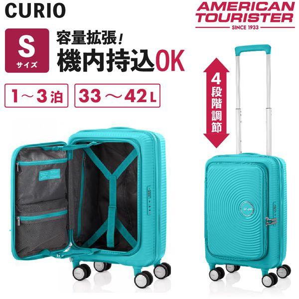 Samsonite（サムソナイト） AO8*64038 CURIO SP55 TURQUOISE