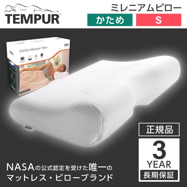 テンピュール・シーリー ミレニアムネックピロー S (枕) 価格比較 - 価格.com テンピュール・シーリー ミレニアムネックピロー S (枕) 価格比較 - 価格.com