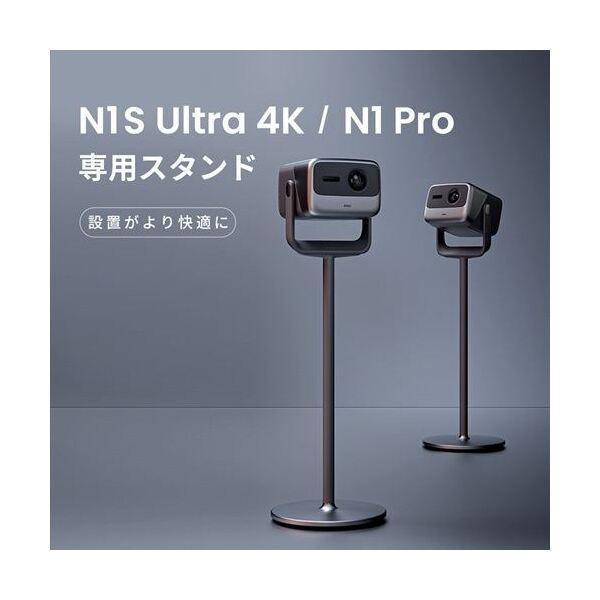 JMGO(ジェイエムゴー) P092 プロジェクター N1 Pro / Ultra専用