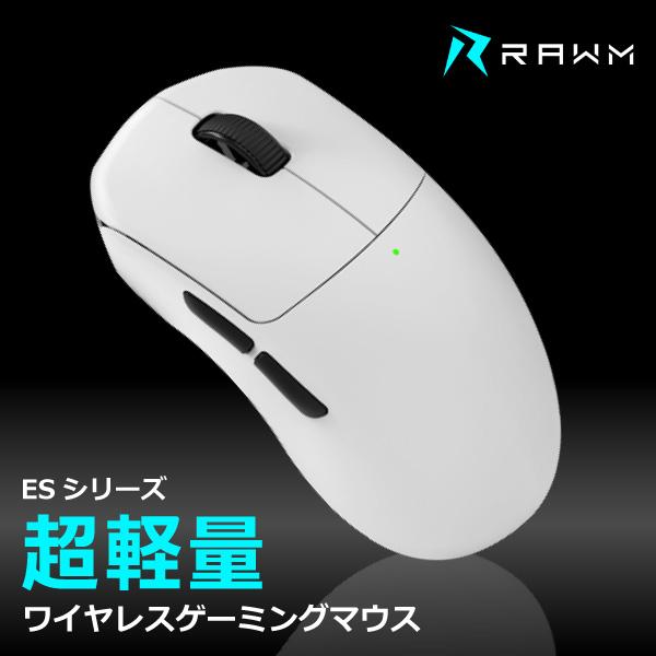 ES21 ホワイト ゲーミングマウス RAWM ES21 Best 1K Gaming Mouse with Adjustable Side Buttons
