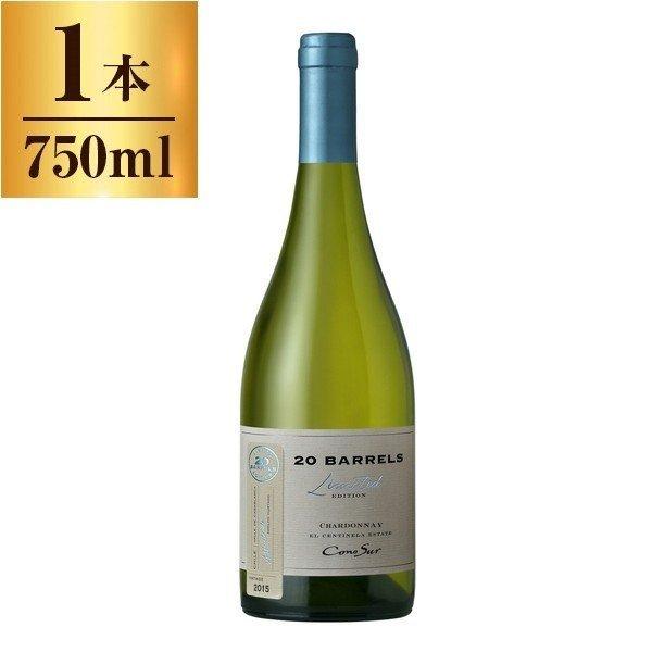 コノスル シャルドネ 20バレル リミテッド・エディション / ヴィーニャ・コノスル 750ml 白ワイン チリ 辛口 フルボディ