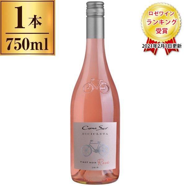 コノスル ピノ・ノワール ロゼ ビシクレタ / ヴィーニャ・コノスル 750ml ロゼワイン チリ やや辛口 ミディアムボディ