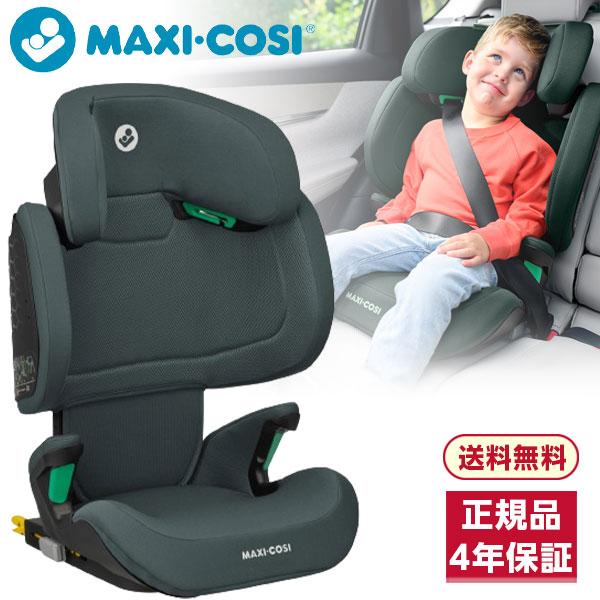 MAXI-COSI マキシコシ ロディフィックス R アイサイズ