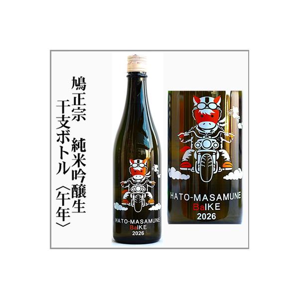 生のフレッシュな香りと 瑞々しくキレの良い酸味のこのお酒で年末年始に「馬」のプリントボトルでお祝い！産　地：青森県十和田市使用米：華想い精米歩合：50％アルコール：16度日本酒度：（中口）酸　度：1.6保　管：冷蔵