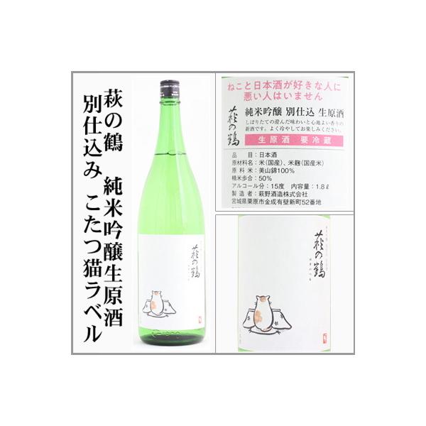 萩の鶴 純米吟醸の人気商品 通販 価格比較 価格 Com