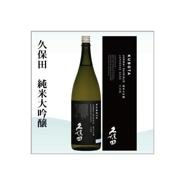 日本酒 1800 久保田純米大吟醸の人気商品・通販・価格比較 - 価格.com