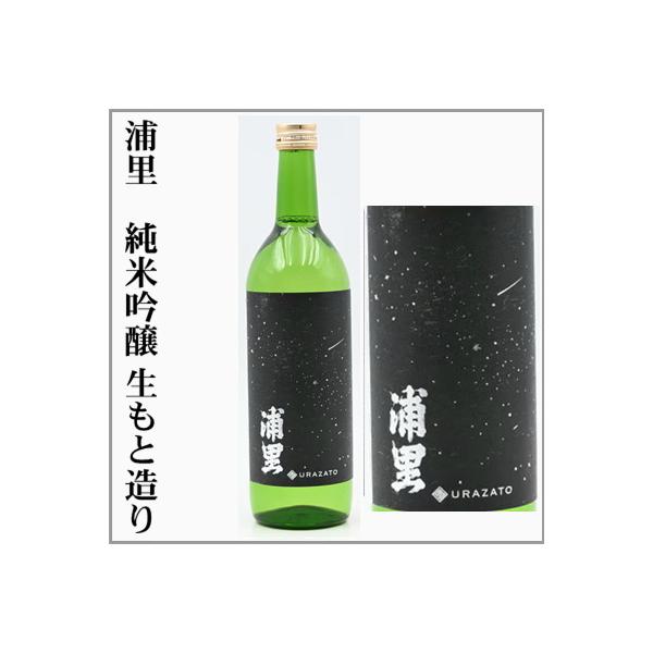 浦里　純米吟醸 きもと造り　720ml　[茨城県つくば市]　【5〜10月はクール便発送】