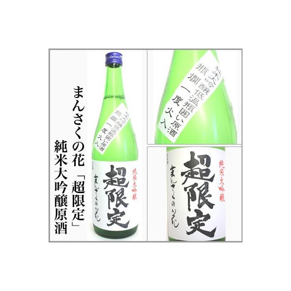 秋田県 まんさくの花 純米大吟醸酒 日本酒 価格比較 価格 Com