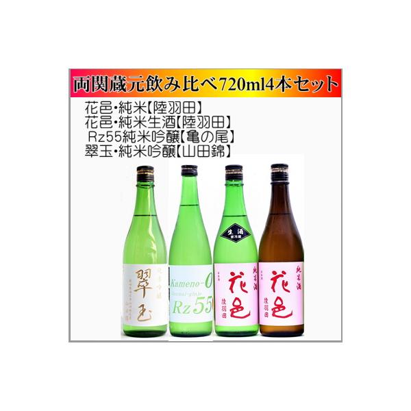 花邑 日本酒の人気商品・通販・価格比較 - 価格.com 花邑 日本酒の人気商品・通販・価格比較 - 価格.com