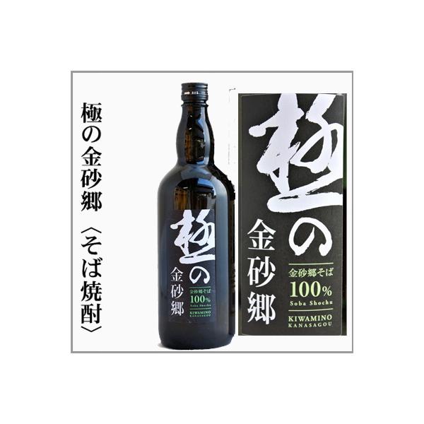 そば焼酎　極の金砂郷　720ｍｌ　金砂郷産そば使用   　[茨城県常陸太田市]