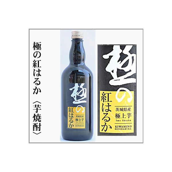 芋焼酎 極の紅はるか 720ml [茨城県常陸太田市] : うまかっぺの酒
