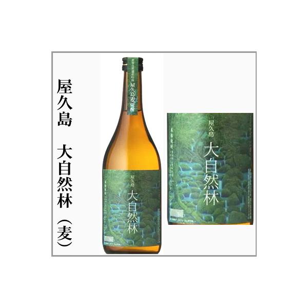 麦焼酎　屋久島　大自然林  25度　白麹　720ml　　(鹿児島県屋久島)