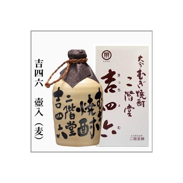 麦焼酎 吉四六-きっちょむー壺 720ml (大分県) : うまかっぺの酒
