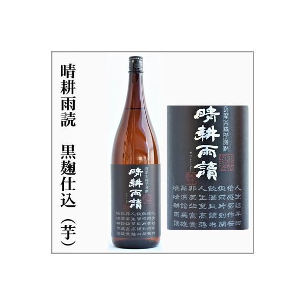 焼酎 晴耕雨読」の人気商品一覧 | 安い商品を通販サイトから探す
