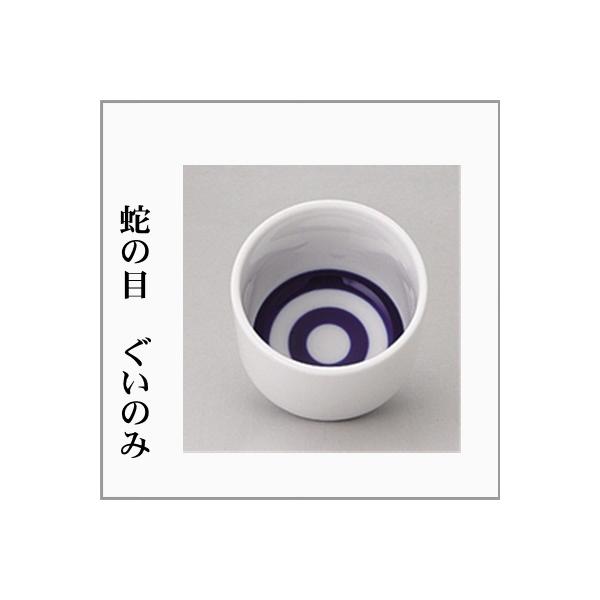 日本酒好きの方におすすめ！飲み口が薄く、軽く飲みやすいです。日本酒の品評会などでも使用されています。 底の蛇の目が印象的で本格的なお猪口です。5勺盃（容量　満水時約100ml）　寸法：約高さ55mm×直径61mm（一般的な大きさのお猪口の2...