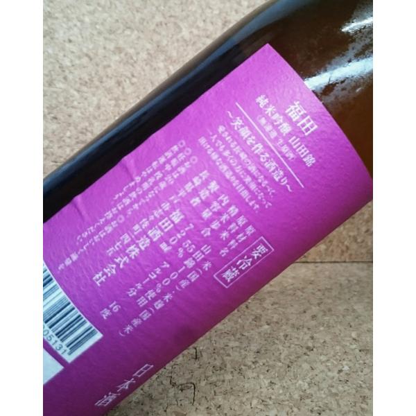福田純米吟醸山田錦無濾過生原酒720ml クール便/【Buyee】 日本代购平台-产品购物网站大全-Buyee一站式代购bot-online 福田純米吟醸山田錦無濾過生原酒720ml クール便/【Buyee】 日本代购平台-产品购物网站大全-Buyee一站式代购bot-online
