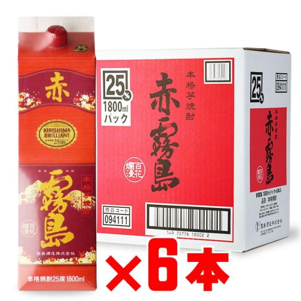 焼酎 赤霧島　25度 1800ml 6本　手渡し○ Amazon.co.jp: 霧島酒造 赤霧島 25度 [ 焼酎 宮崎県 1800ml