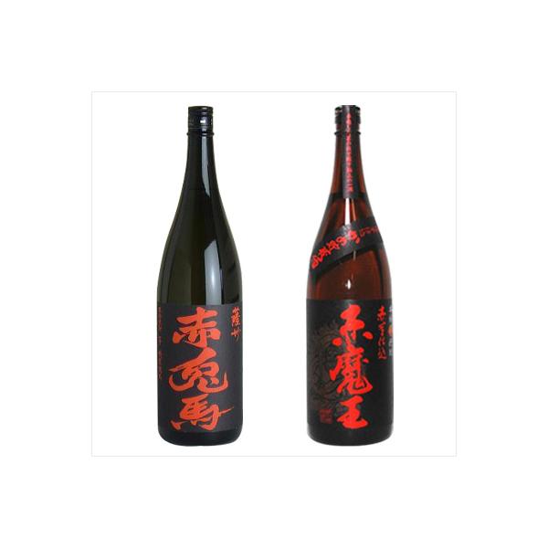 地域別 送料無料 赤魔王+赤兎馬 1800ml 合計2本セット 芋焼酎 お酒 御中元