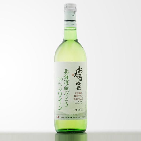 北海道ワイン 送料別 おたる醸造 北海道産ぶどう100％のワイン 白