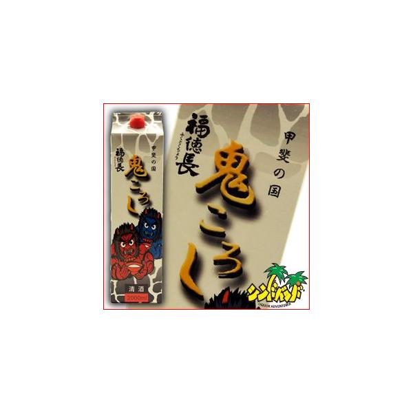 山梨県 福徳長 甲斐の国 鬼ころし 日本酒 価格比較 価格 Com